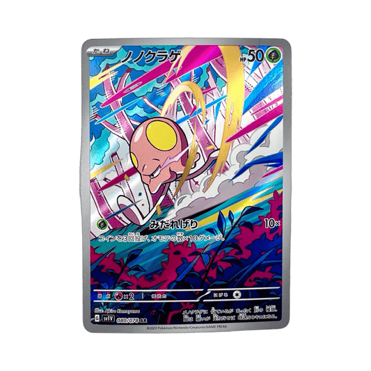 pokémon - TERRACOOL AR 080/078 SV1V - AR JAP acheter des produits pokémon chez le repaire du collectionneur