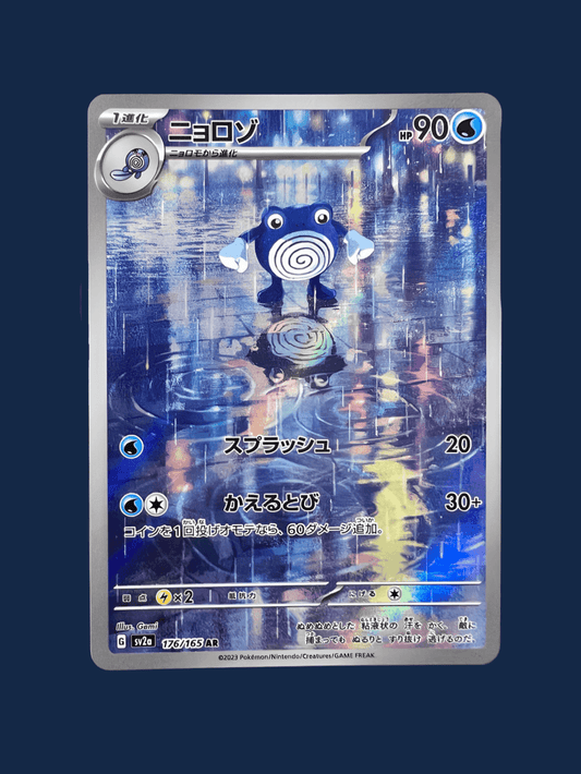 pokémon - TETARTE AR - AR JAP acheter des produits pokémon chez le repaire du collectionneur