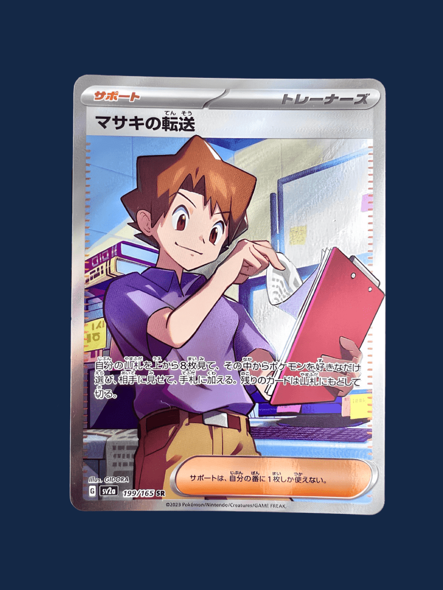 pokémon - TRANSFERT DE LEO SR 199/165 - SR JAP acheter des produits pokémon chez le repaire du collectionneur