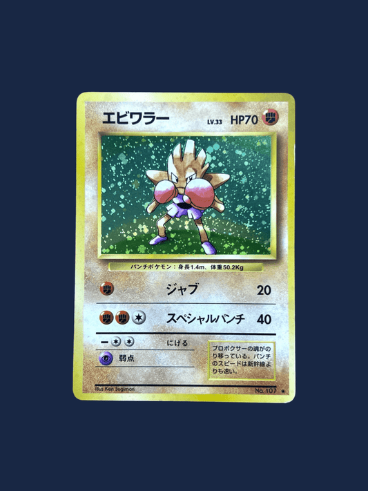 pokémon - Tygnon set de base - Wizard acheter des produits pokémon chez le repaire du collectionneur