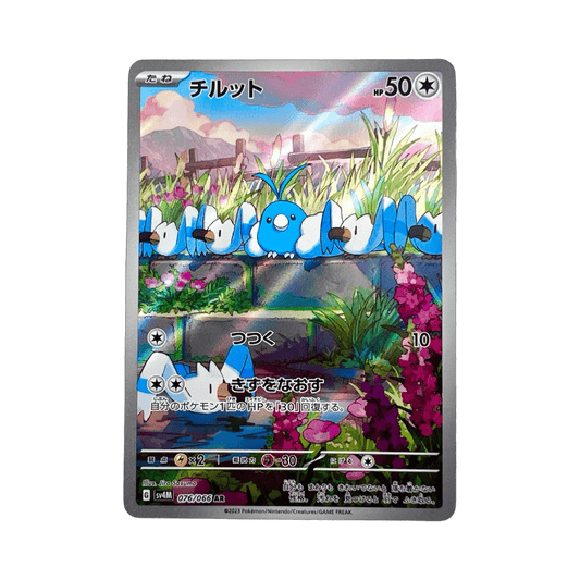 pokémon - TYLTON AR 076/066 SV4M - AR JAP acheter des produits pokémon chez le repaire du collectionneur