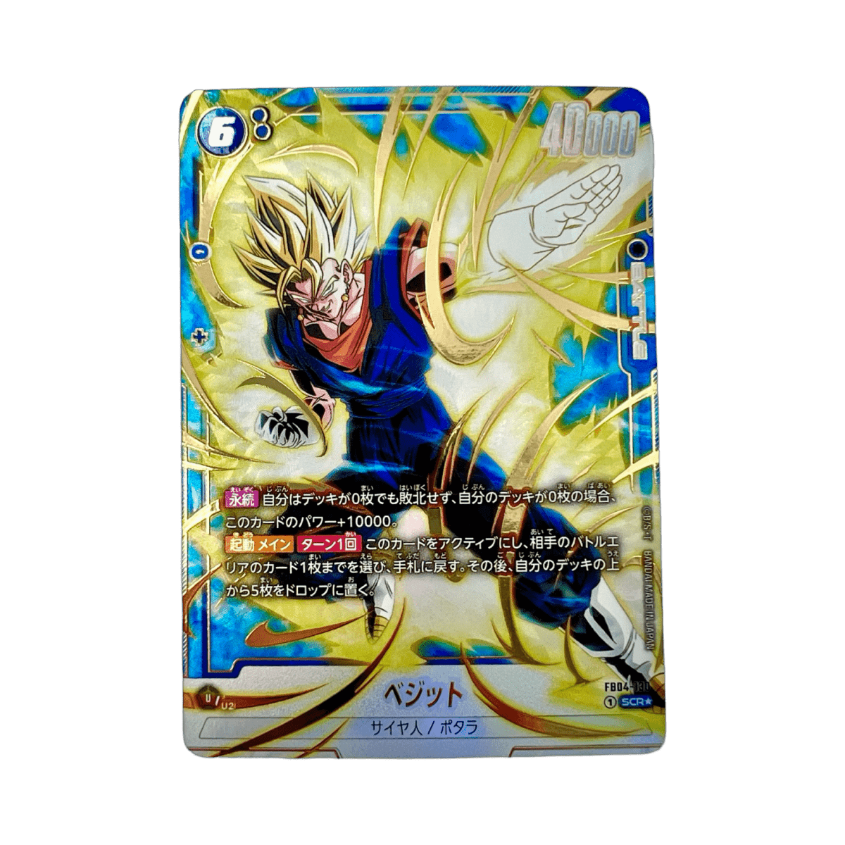 pokémon - VEGETO SCR FB04 - 130 - acheter des produits pokémon chez le repaire du collectionneur