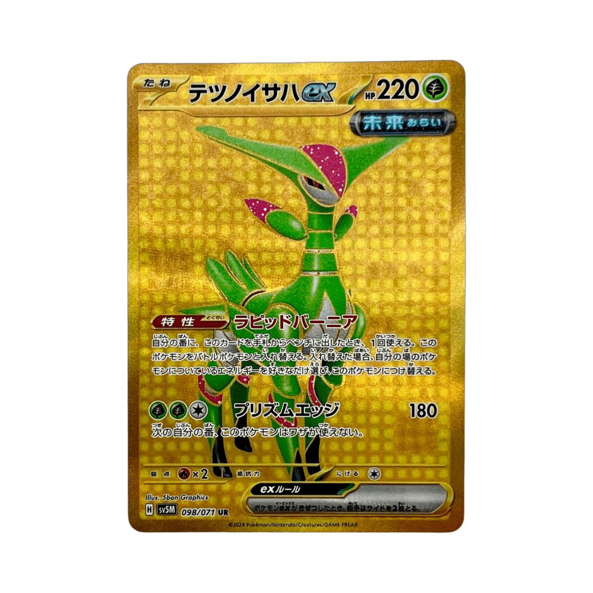 pokémon - VERT DE FER UR 098/071 SV5M - UR JAP acheter des produits pokémon chez le repaire du collectionneur