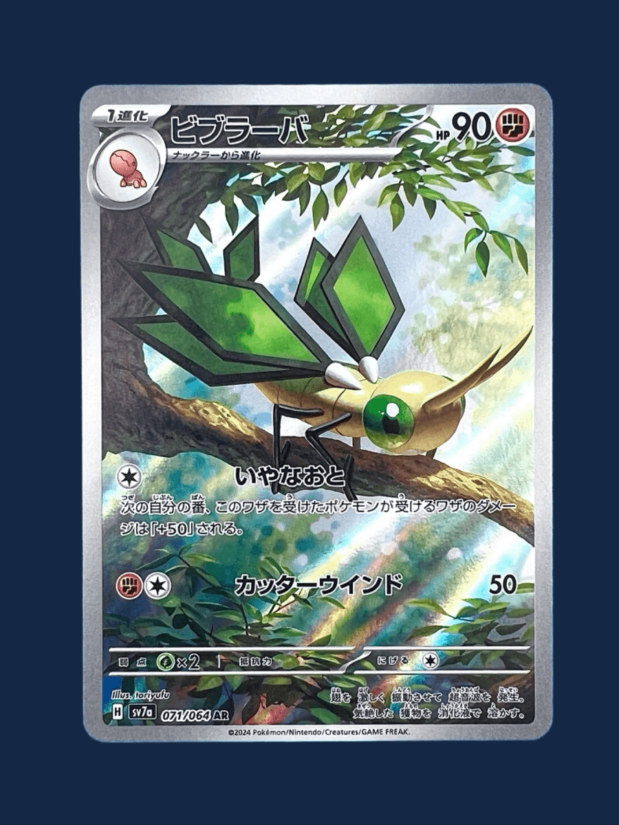 pokémon - VIBRANIF AR SV7A - AR JAP acheter des produits pokémon chez le repaire du collectionneur