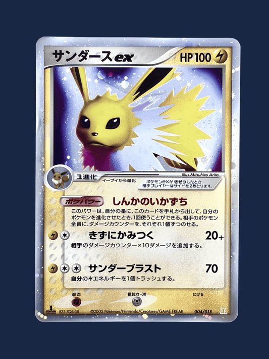 pokémon - VOLTALI EX 004/015 - Bloc ex acheter des produits pokémon chez le repaire du collectionneur