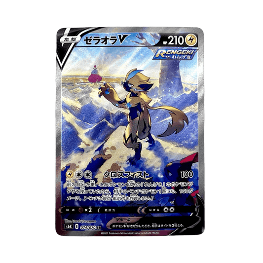 pokémon - ZERAORA V SR 074/070 S6K - SR JAP acheter des produits pokémon chez le repaire du collectionneur